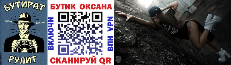 Бутират 99%  Володарск 