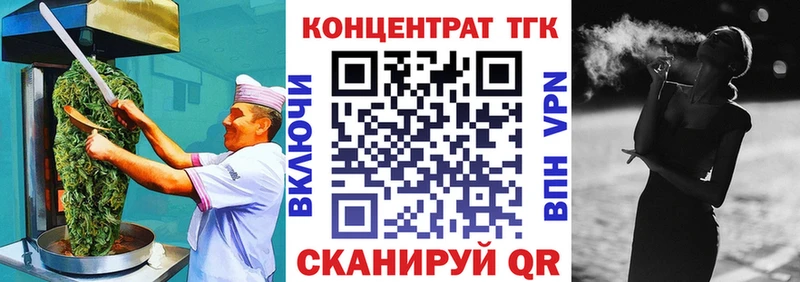 Еда ТГК конопля  Володарск 