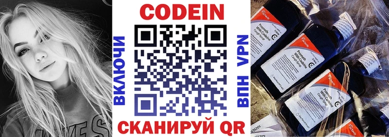 mega tor дарк нет Telegram Володарск Кодеиновый сироп Lean Purple Drank купить наркоту