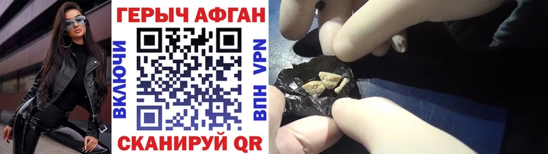 Героин хмурый  сколько стоит  МЕГА зеркало  Володарск 