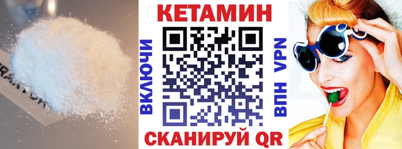 КЕТАМИН ketamine  даркнет как зайти  Володарск 