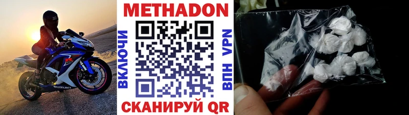 Метадон белоснежный  где продают   Володарск 